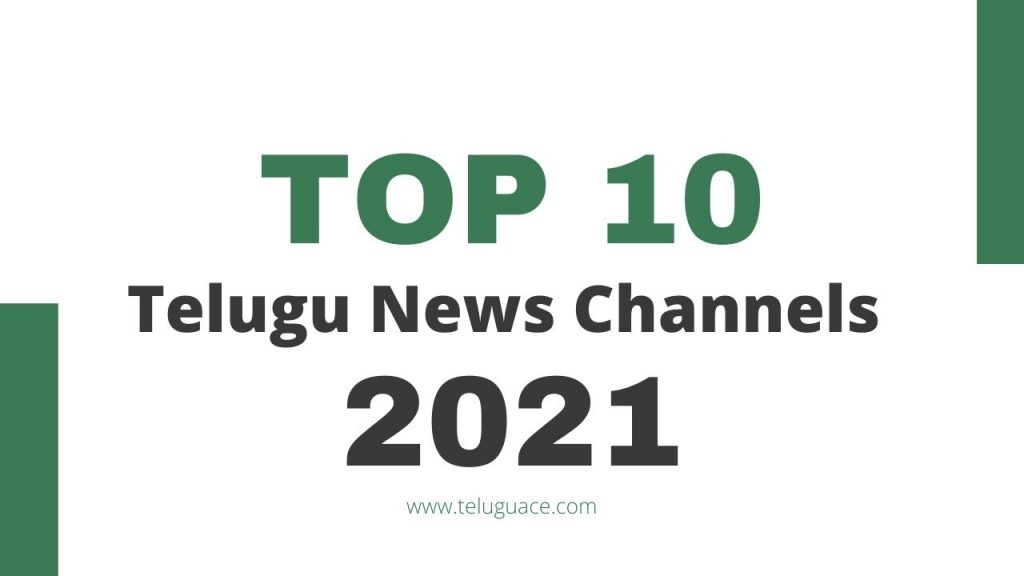 List Of Top 10 Telugu News Channels 2021 Telugu Ace